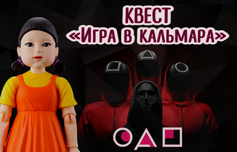 Отличная новость! В Monkey Park появился квест Игра в кальмара!