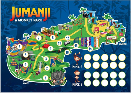 Игра Джуманджи в Monkey Park