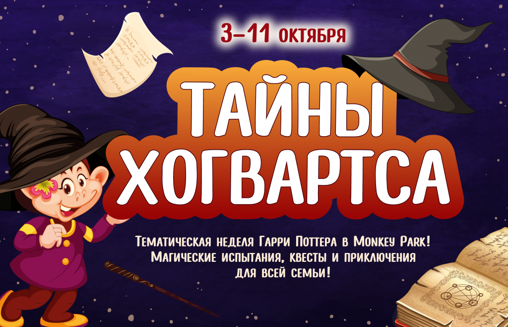 сайт тайны_Монтажная область 1 (1).png