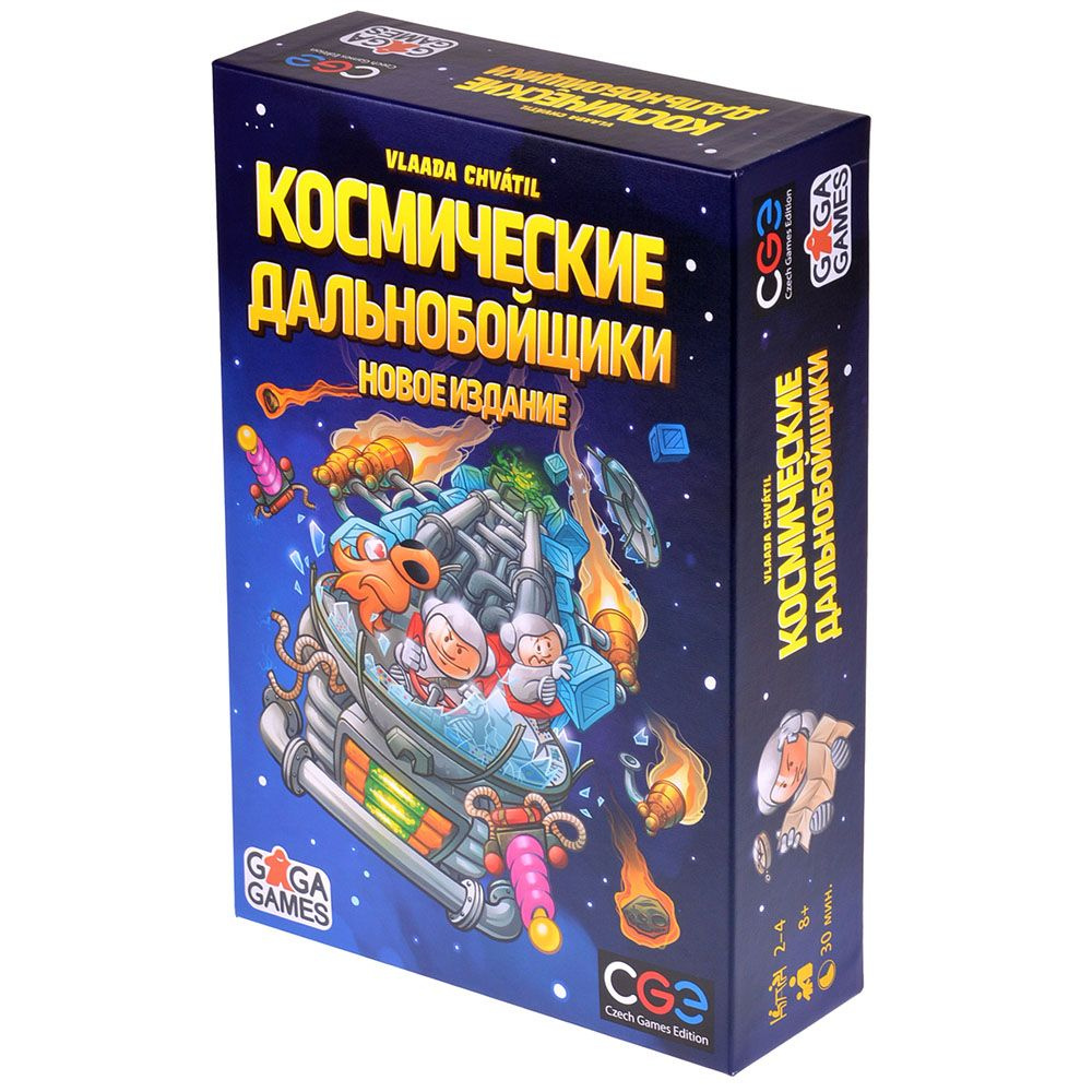 Космические Дальнобойщики