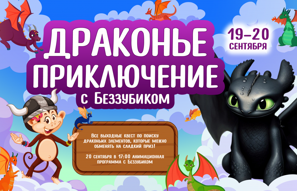 сайт_драконье_Монтажная_область_1.png