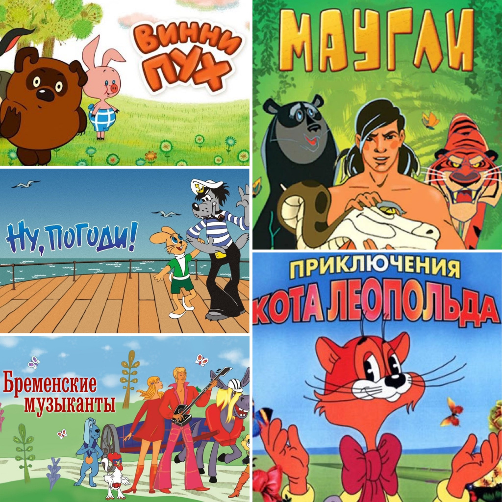 Золотая классика: Советские мультфильмы