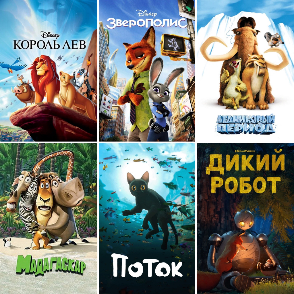 Полнометражные шедевры: для семейного просмотра
