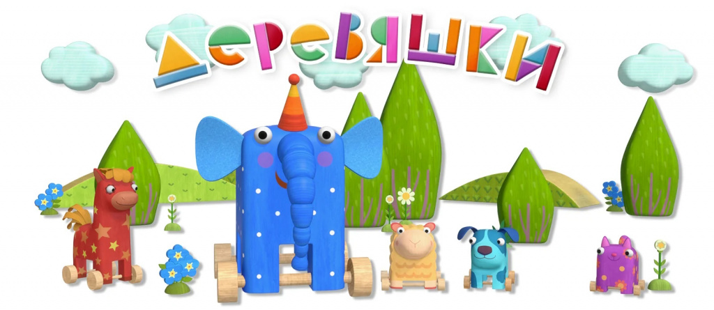 «Деревяшки»