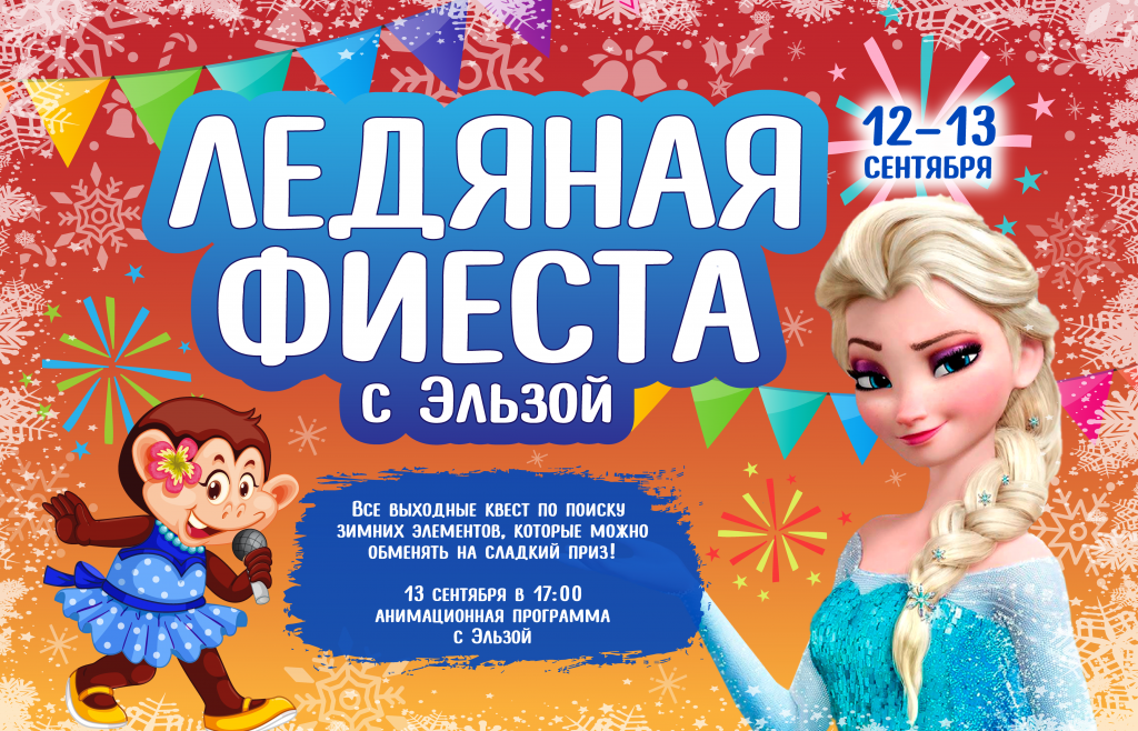 сайт фиеста_Монтажная область 1 (1).png