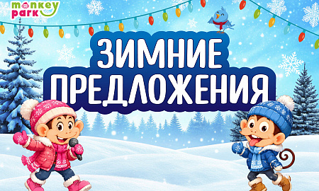 Детский день рождения под ключ!